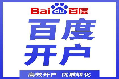 实战解析：百度推广代运营公司操作流程