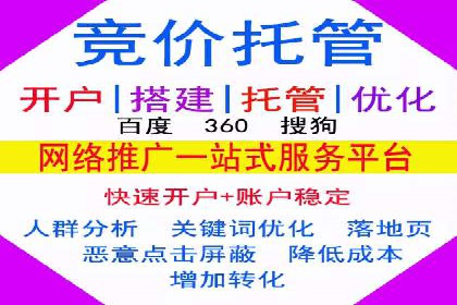 竞价排名案例：提升转化率秘诀
